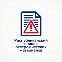 Список экстрем материалов (1)